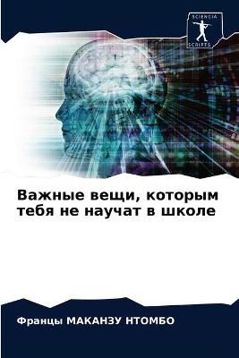 ?????? ????, ??????? ???? ?? ?????? ? ????? 9786203613049 (Paperback)