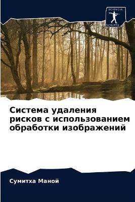 ??????? ???????? ?????? ? ?????????????? By ????? 9786203618396
