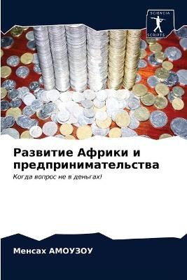 ???????? ?????? ? ??????????????????? By ??????? 9786203622973