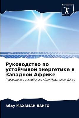 ??????????? ?? ?????????? ?????????? ? ?а 9786203654448