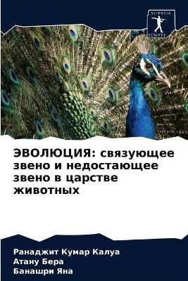 ???????? By ????? 9786203677232 (Paperback)
