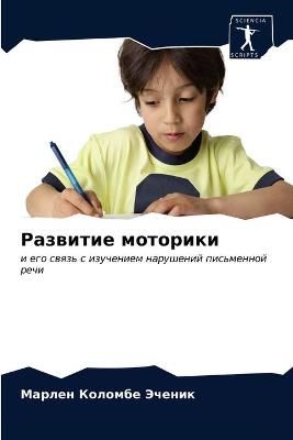 ???????? ???????? By ??????? ?????? 9786203697155