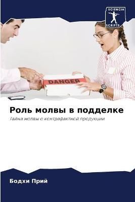???? ????? ? ???????? By ???? 9786203703122 (Paperback)