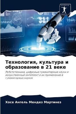 ??????????, ???????? ? ??????????? ? 21 ???? 9786204030579 (Paperback)