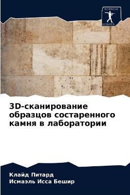 3D-???????????? ???????? ???????????? ???l By ??????