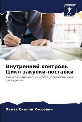 ?????????? ???????? ???? ???????-??????? 9786204088815 (Paperback)