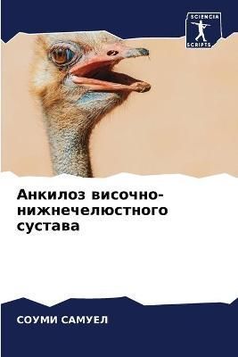 ??????? ???????-??????????????? ??????? By ?????? 9786204095929