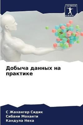 ?????? ?????? ?? ???????? By ????? 9786204098029 (Paperback)