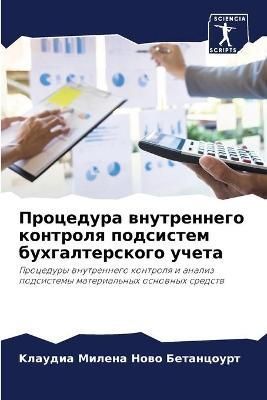 ????????? ??????????? ???????? ????????& 9786204113616 (Paperback)