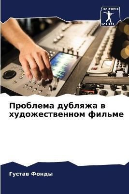 ???????? ??????? ? ?????????????? ?????? By ????? 9786204125534