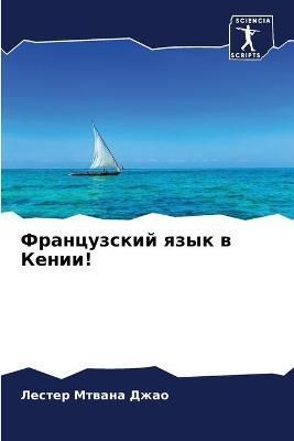 ??????????? ???? ? ?????! By ???? 9786204127897 (Paperback)