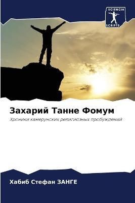 ??????? ????? ????? By ????? 9786204131504 (Paperback)