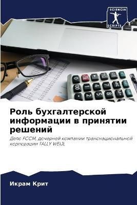 ???? ????????????? ?????????? ? ???????? By ???? 9786204137926