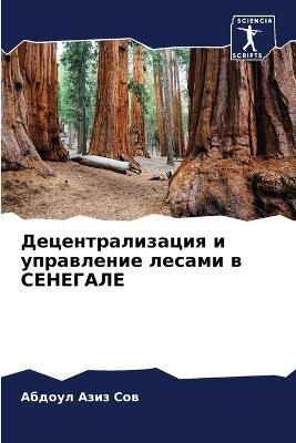 ??????????????? ? ?????????? ?????? ? ??Н By ??? 9786204154732