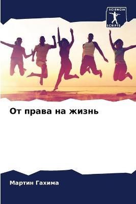 ?? ????? ?? ????? By ?????? 9786204171609 (Paperback)
