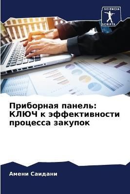 ????????? ?????? By ??????? 9786204177045 (Paperback)