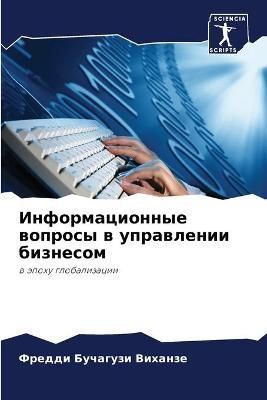 ?????????????? ??????? ? ?????????? ???? 9786204177946 (Paperback)