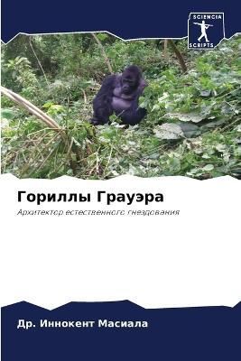 ??????? ??????? By ??????? 9786205048764 (Paperback)