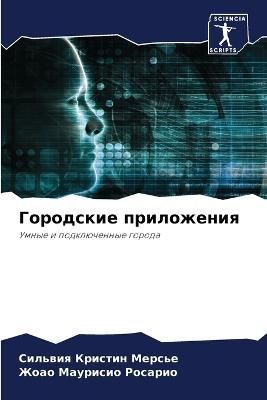 ????????? ?????????? By ?????? 9786205151921 (Paperback)