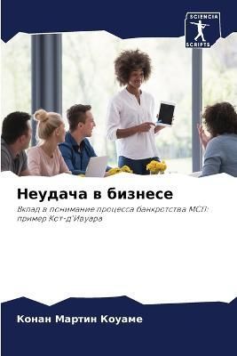 ??????? ? ??????? By ?????? 9786205269190 (Paperback)