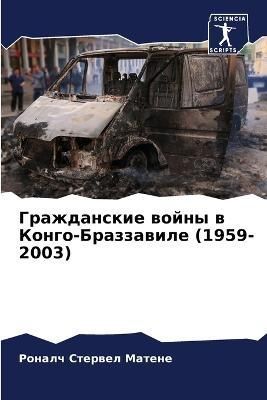 Grazhdanskie wojny w Kongo-Brazzawile (1959-2003) 9786205269756