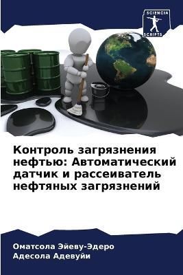 ???????? ??????????? ?????? By ?????-????? 9786205313527
