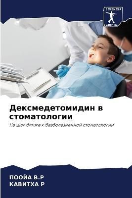 ??????????????? ? ???????????? By В.Р 9786205323236