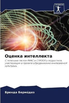 O????? ?????????? 9786205328484 (Paperback)