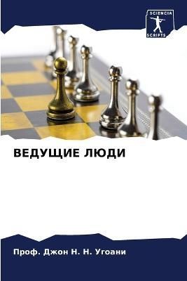 ??????? ???? By Н. Н. Угоани