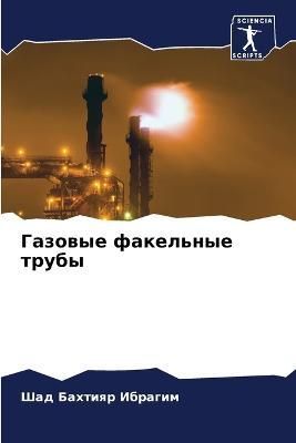 ??????? ????????? ????? By ??????? ??????? 9786205344057