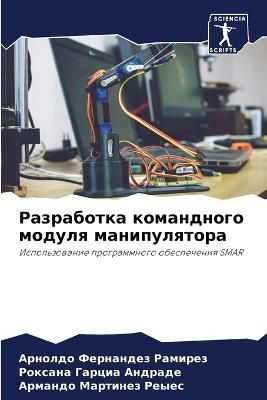 ?????????? ?????????? ?????? ??????????& 9786205557679 (Paperback)