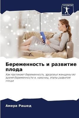 ???????????? ? ???????? ????? By ????? 9786205619735 (Paperback)