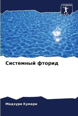 ????????? ?????? By ?????? 9786205620335 (Paperback)
