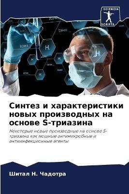 ?????? ? ?????????????? ????? ?????????? By ??????? (Paperback)