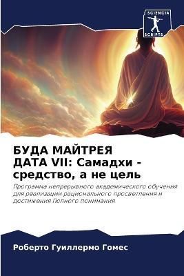 ???? ??????? ???? VII By ????? 9786205662847 (Paperback)