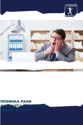 ????????????? ? ?????????? By ???? 9786205707036 (Paperback)