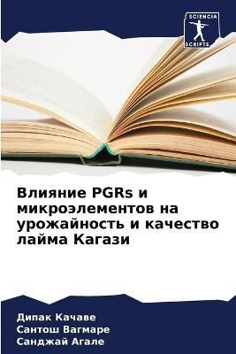 ??????? PGRs ? ?????????????? ?? ??????????? & By ??????