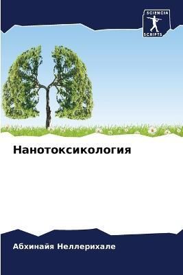 ???????????????? By ??????????? 9786205767948 (Paperback)