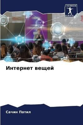 ???????? ????? By ????? 9786205788684 (Paperback)