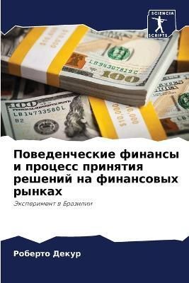 ????????????? ??????? ? ??????? ???????? By ????? 9786205808658