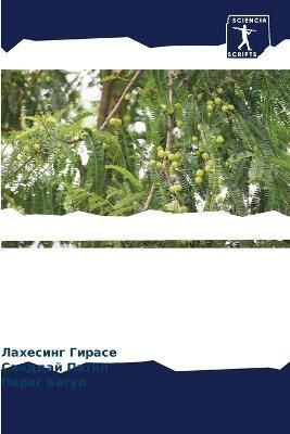 ???????? in situ ? ????? By ?????? 9786205821077 (Paperback)