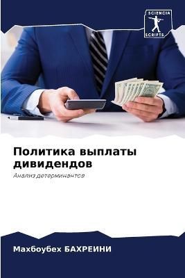 ???????? ??????? ?????????? By ???????? 9786205840177