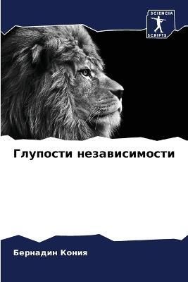 ???????? ????????????? By ????? 9786205850190 (Paperback)