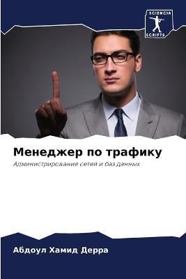 ???????? ?? ??????? By ????? 9786205865941 (Paperback)