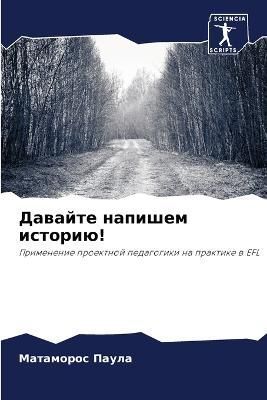 ??????? ??????? ???????! By ????? 9786205877197 (Paperback)