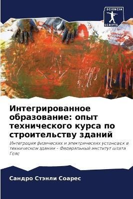 ??????????????? ??????????? By ?????? 9786205883419 (Paperback)