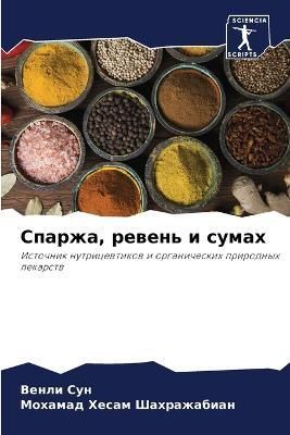 ??????, ?????? ? ????? By ??? 9786205899885 (Paperback)