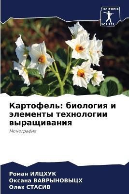 ????????? By ?????? 9786205908075 (Paperback)