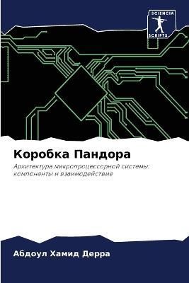 ??????? ??????? By ????? 9786205920152 (Paperback)