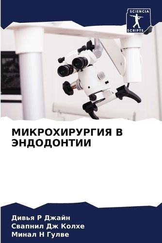 ????????????? ? ?????????? By ????? 9786205955499 (Paperback)